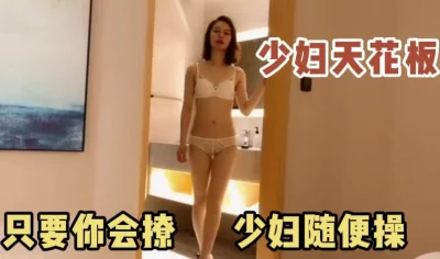 身材颜值都是顶级！