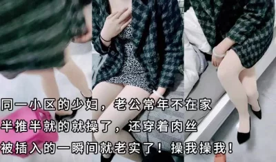 什么女人最容易出轨，一定是老公常年打工，在家的宝妈