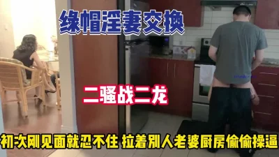 刚见面拉着别人老婆去厨房操【完整版99分钟已上传下面】