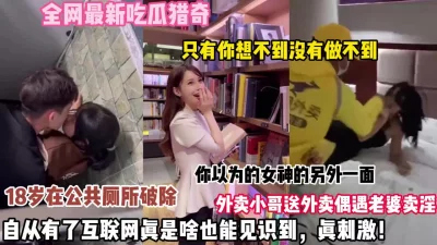 外卖小哥送单偶遇老婆只有你想不到【狠货高科技看简阶】